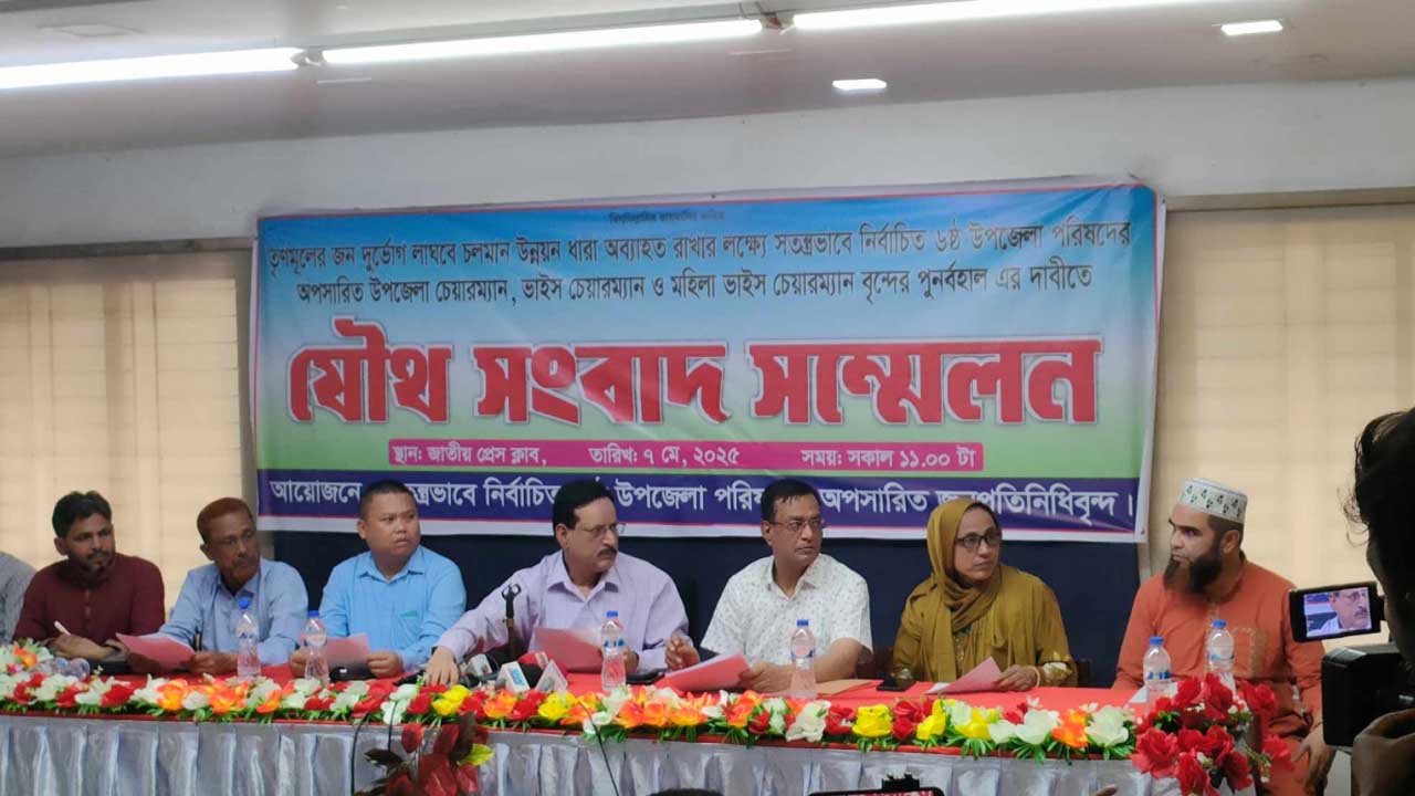 উপজেলা চেয়ারম্যান এসোসিয়েশন