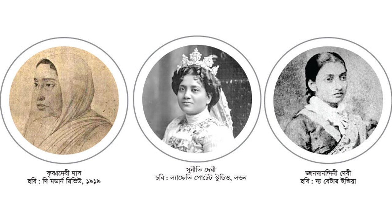 ঔপনিবেশিক আমলে বাঙালি নারী ও তাদের বিলাতযাত্রা