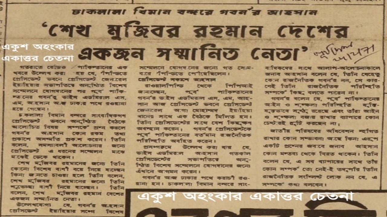 ২৩ ফেব্রুয়ারি ১৯৭১: রাজনৈতিক মাঠে উত্তাপ ও শঙ্কা, ছাত্রলীগের সমাবেশ