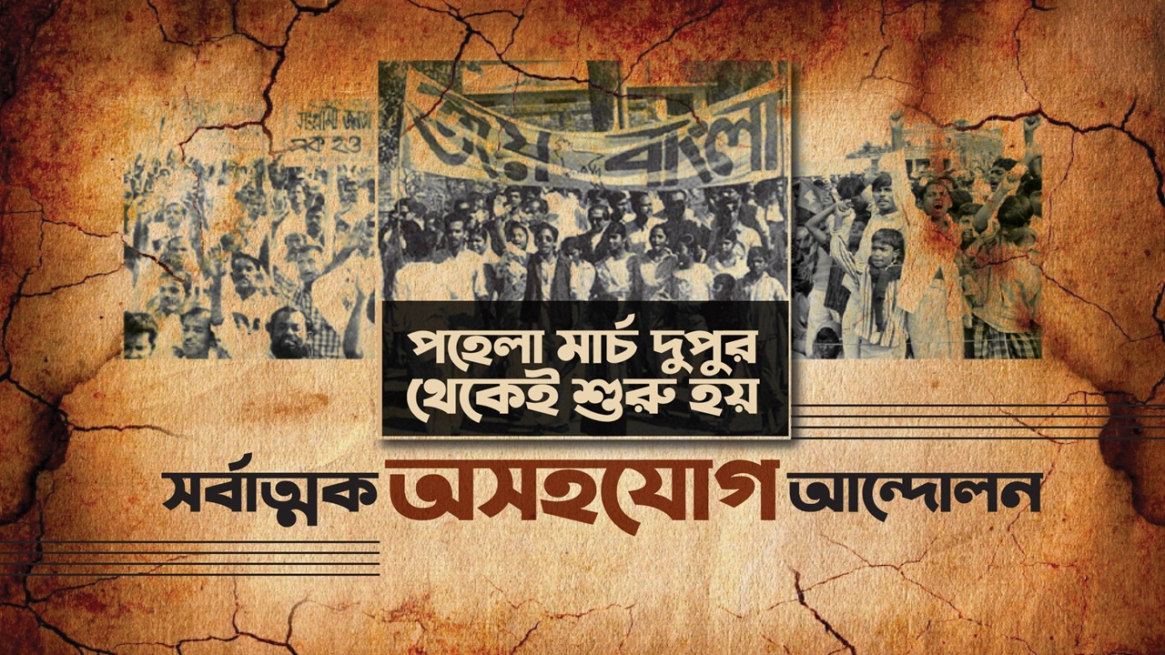 ৪ মার্চ ১৯৭১: রাজপথ রক্তাক্ত হয় মুক্তিকামী মানুষের মিছিলে
