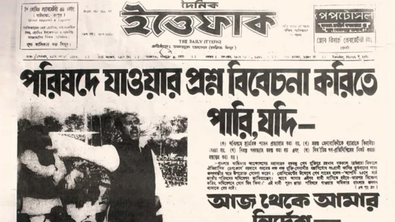 ৮ মার্চ ১৯৭১: বঙ্গবন্ধুর নির্দেশে অচল রাজপথ, অসহযোগের দ্বিতীয় পর্যায়ে বাংলাদেশ