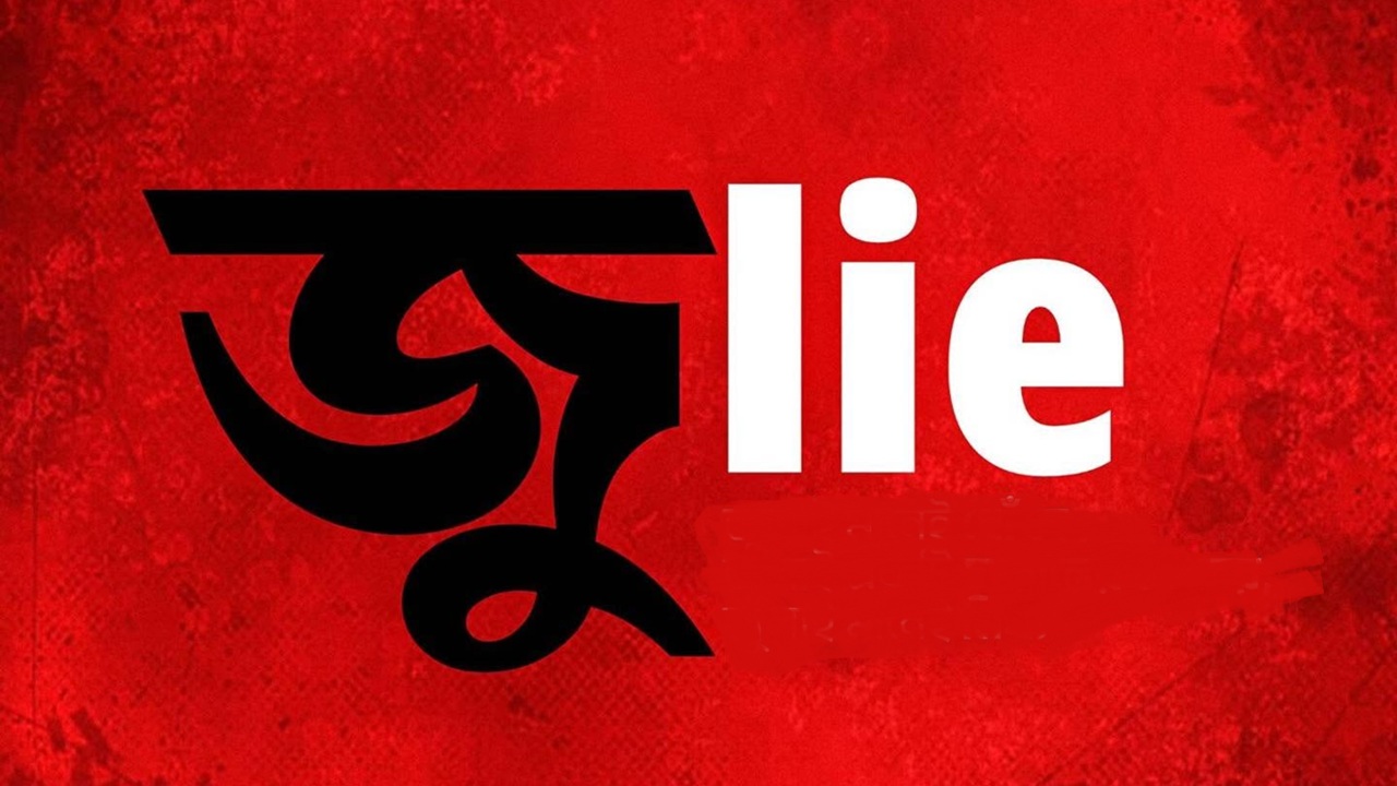 জুলাই অভ্যুত্থানের ‘শহীদ’ সৌদি আরবে কর্মরত, অস্তিত্বহীন বাদীর ভুতুড়ে মামলা