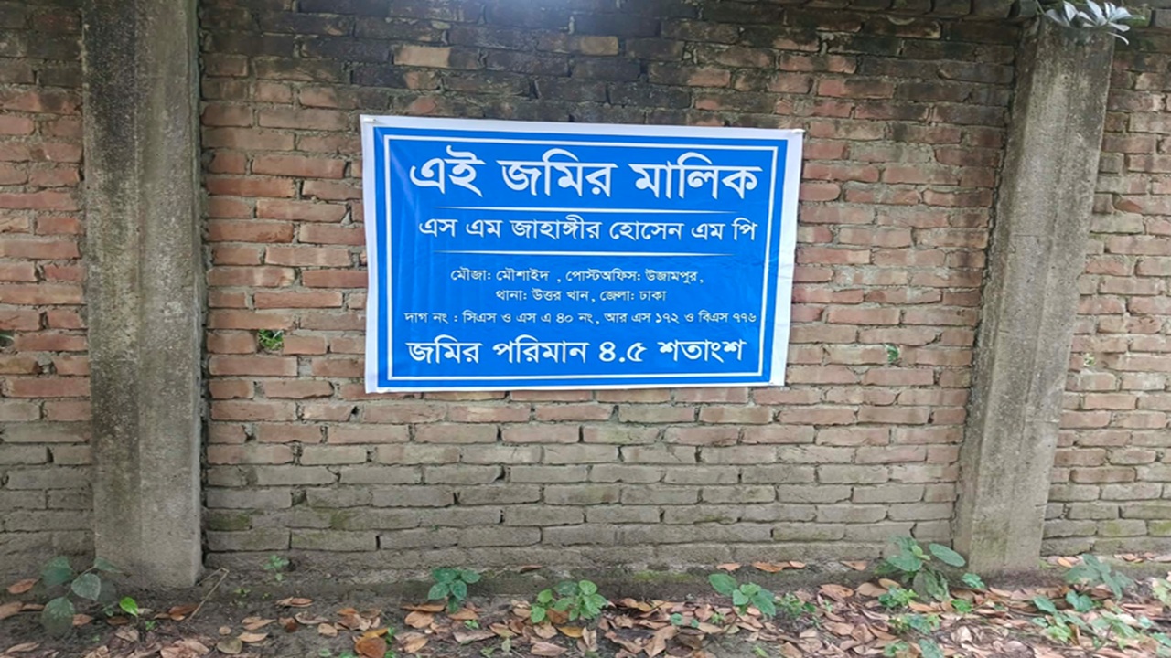উত্তরখানে খ্রিষ্টান পরিবারের জমি দখল ও হুমকির অভিযোগ